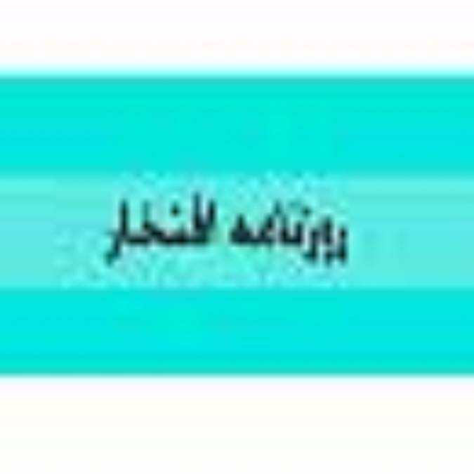 روزنامه افتخار