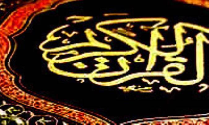 پژوهشي در الگوي مطالعه سنت هاي اجتماعي در قرآن (2)