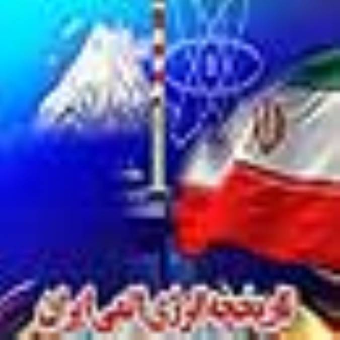 تاریخچه انرژی اتمی ایران
