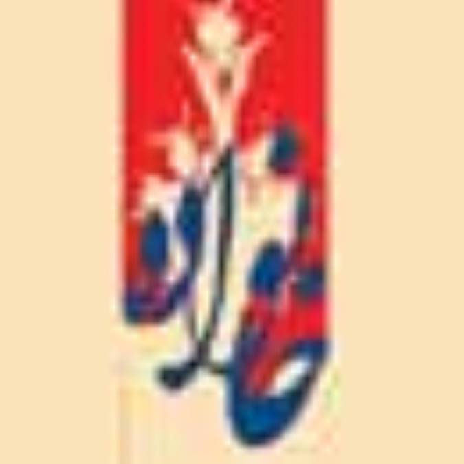 پژوهشى نو درباره خانواده, بلاها, سختيها (قسمت اول)