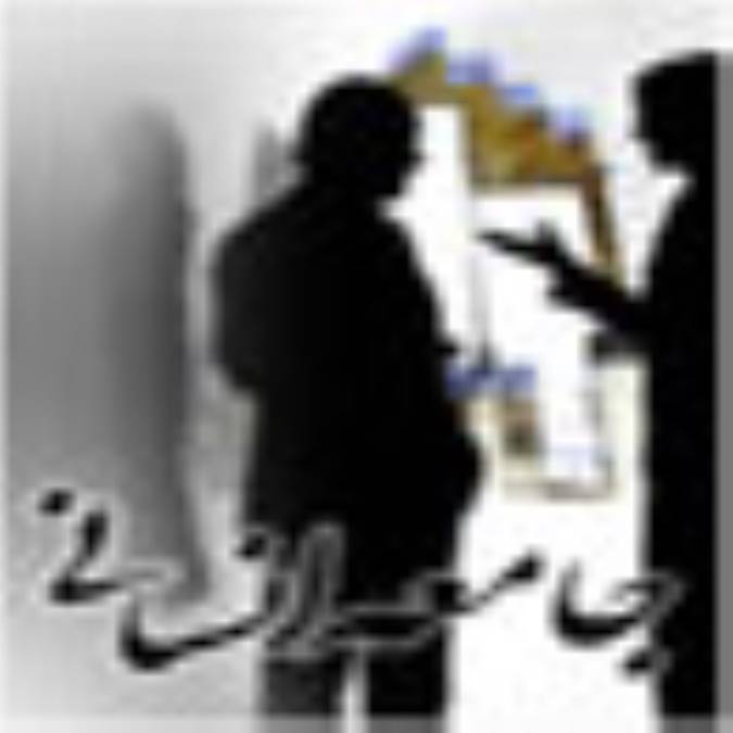 پدیدار شناسی جامعه انسانی
