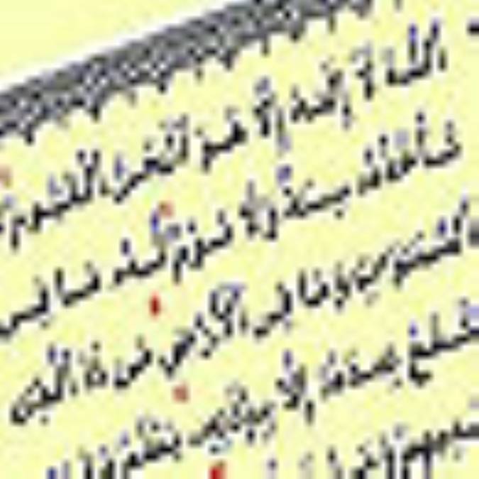 اثر آية الکرسي