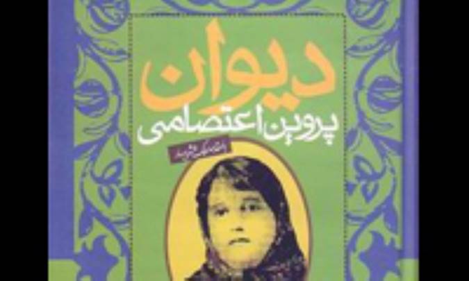 اختر چر خ ادب 