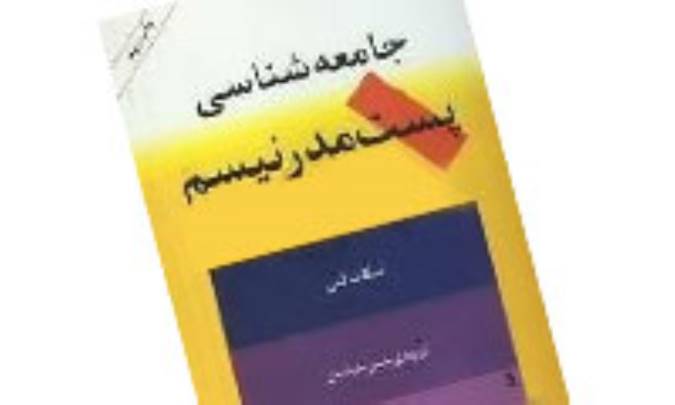 نقد و معرفي کتاب