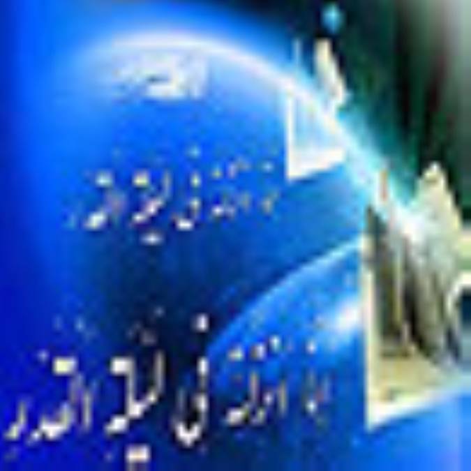 لیلة القدر عید فرشتگان