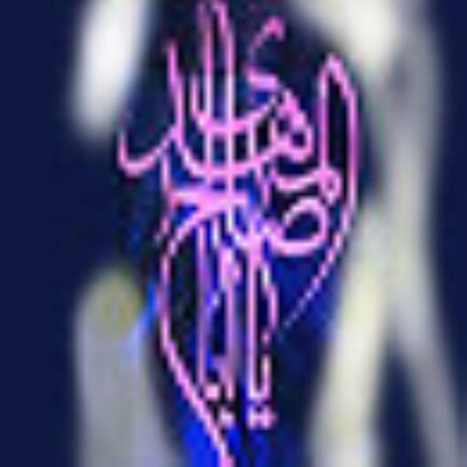 آثار اعتقاد به مهدويت در عصر غيبت (قسمت اول)