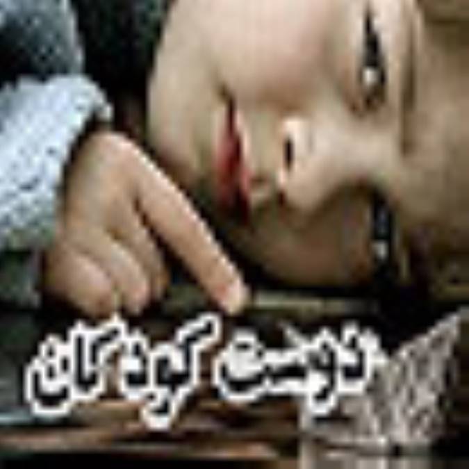 هفته نامه دوست كودكان