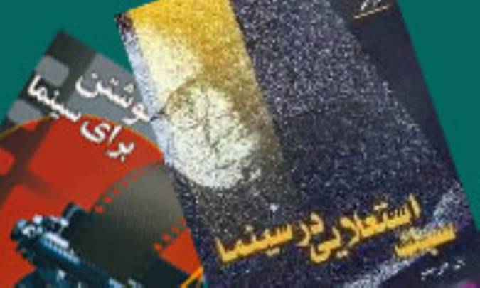 معرفي چند كتاب مفيد 