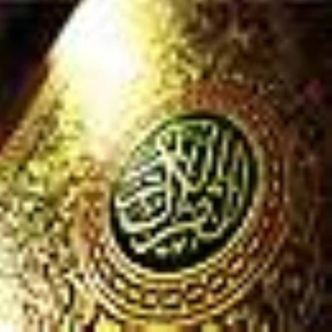 قرآن منشاء مشروعيت دولت نبوي