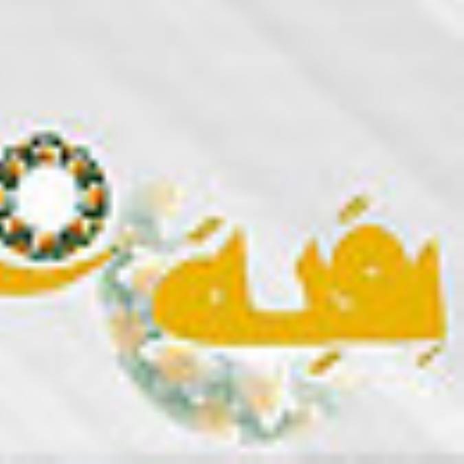 منجی جهانی كیست؟