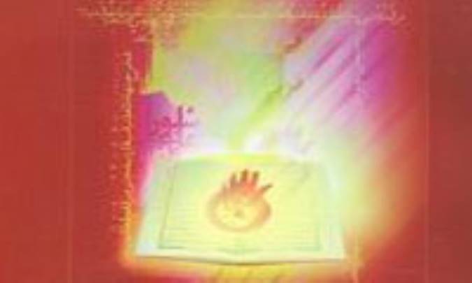 تجلي قرآن و عترت در حماسه عاشورا