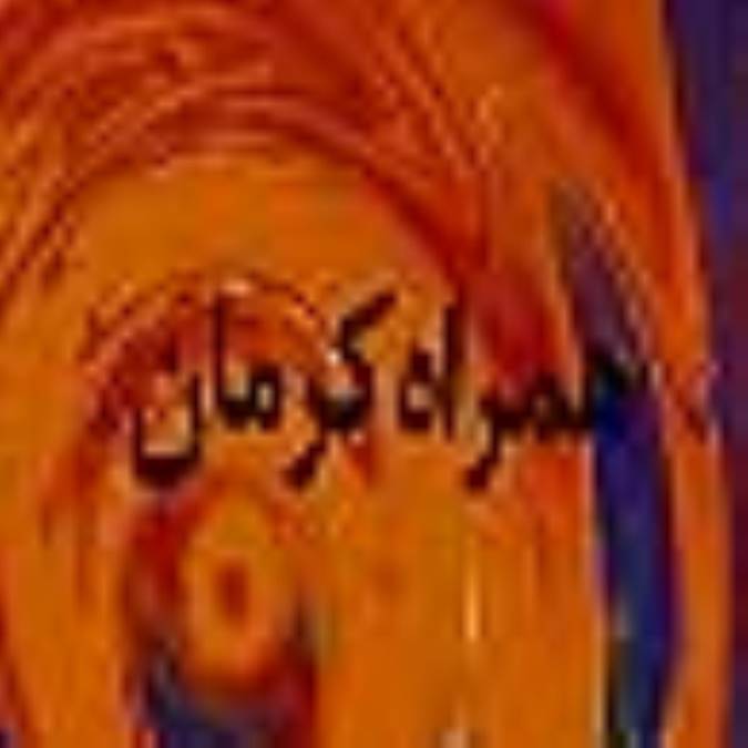 هفته نامه همراه كرمان