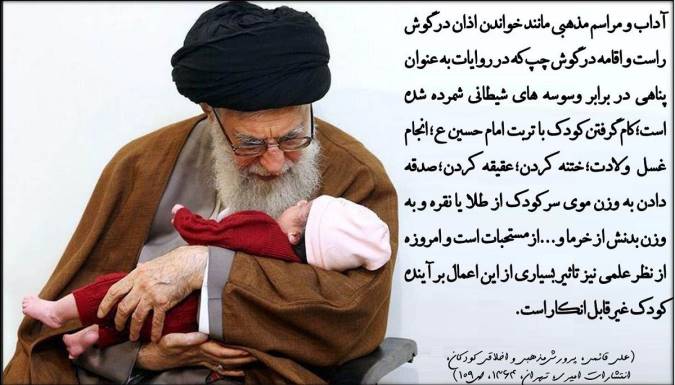 مستحبات تولد نوزاد