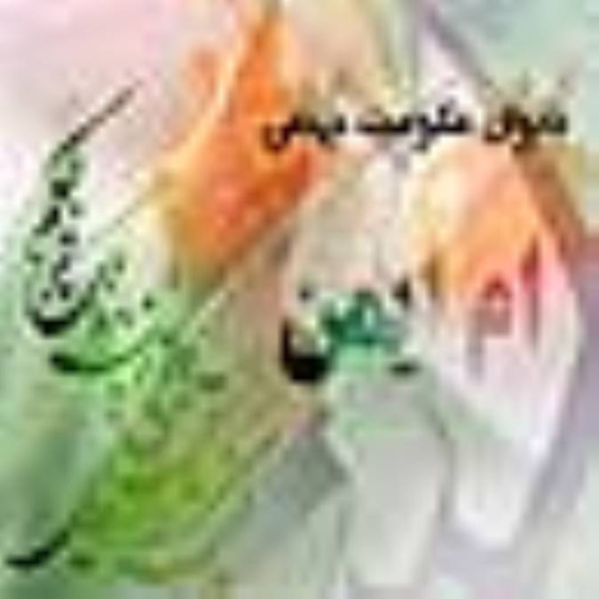 بانوان حکومت جهانی - ام ایمن 