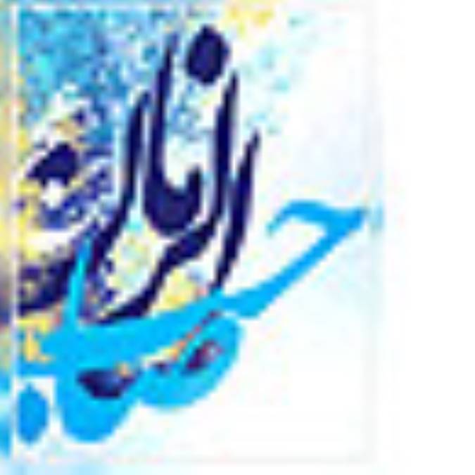 حجت بن الحسن العسگری (4)