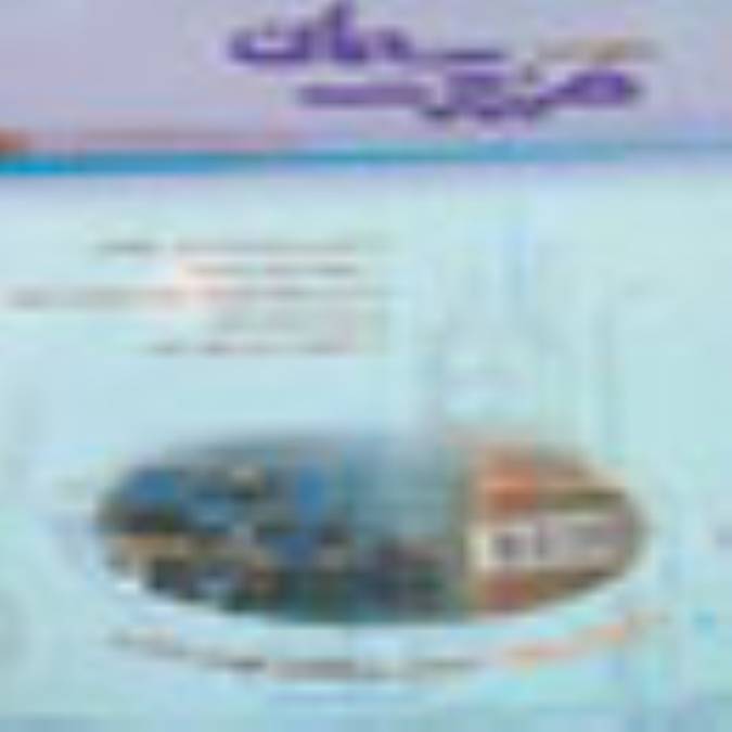 كتاب ماه هنر