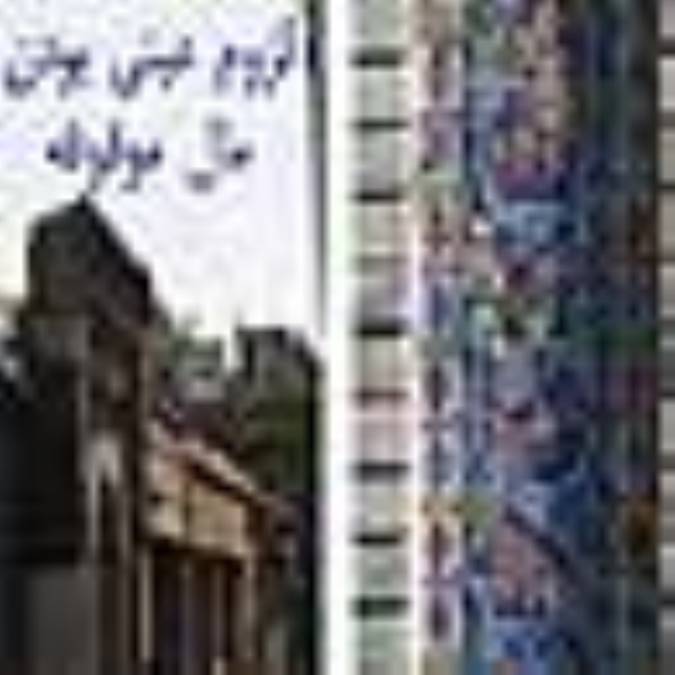 لزوم عين بودن مال موقوفه