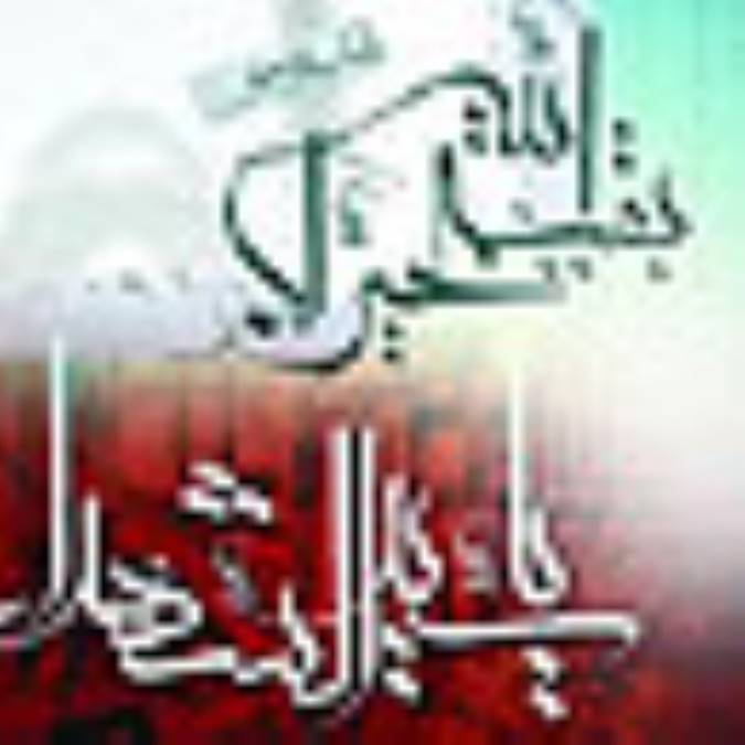 عاشورا و انتظار
