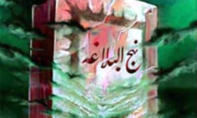 نهج البلاغه و تعريف حق و باطل 