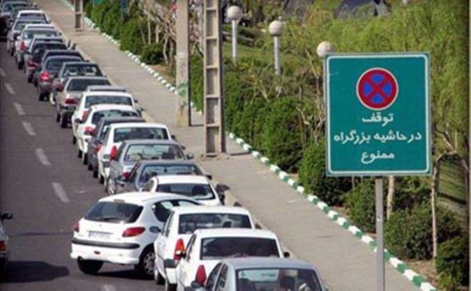 جای پارک