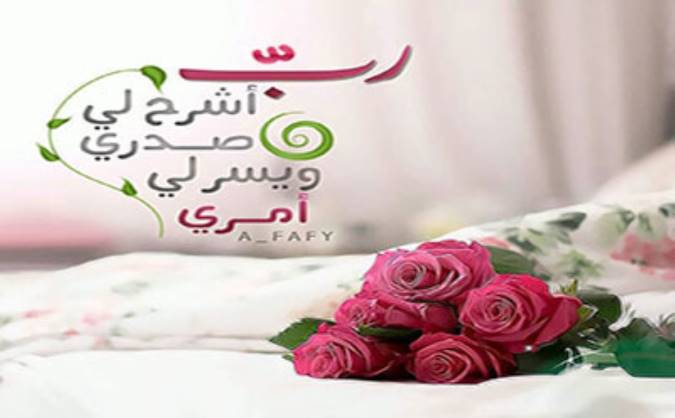 شرح صدر (3)