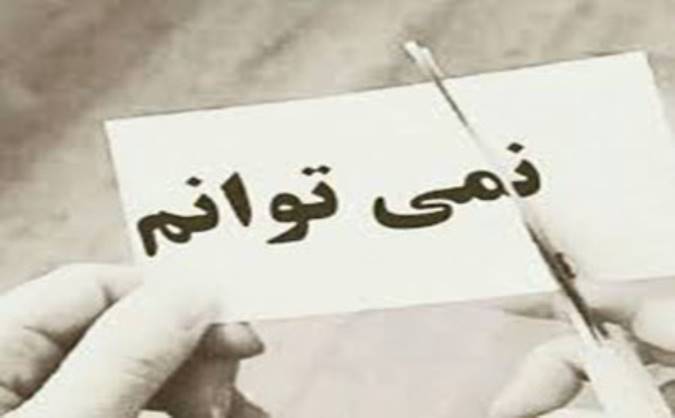 تنها کاری که می‌توانستم انجام دهم