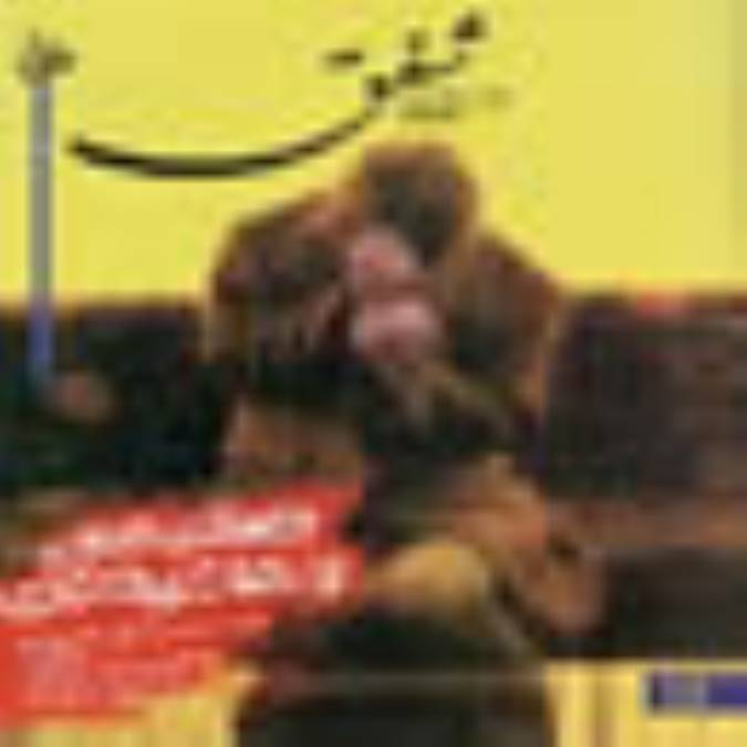 فصلنامه شفق