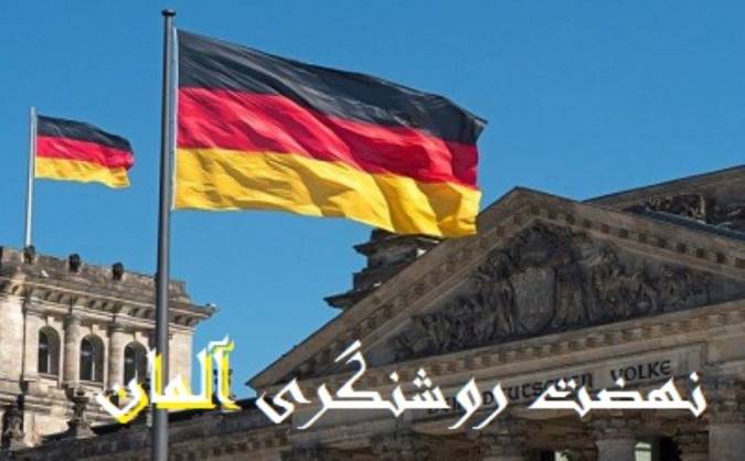 نهضت روشنگری آلمان