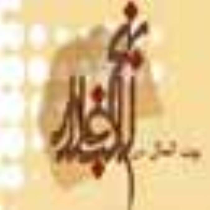بیت المال در نهج البلاغه 