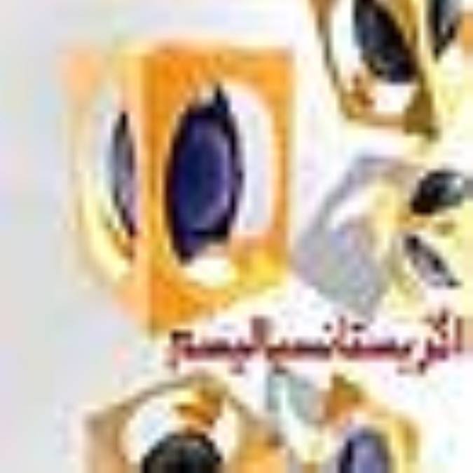 اگزيستانسياليسم فرانسوی