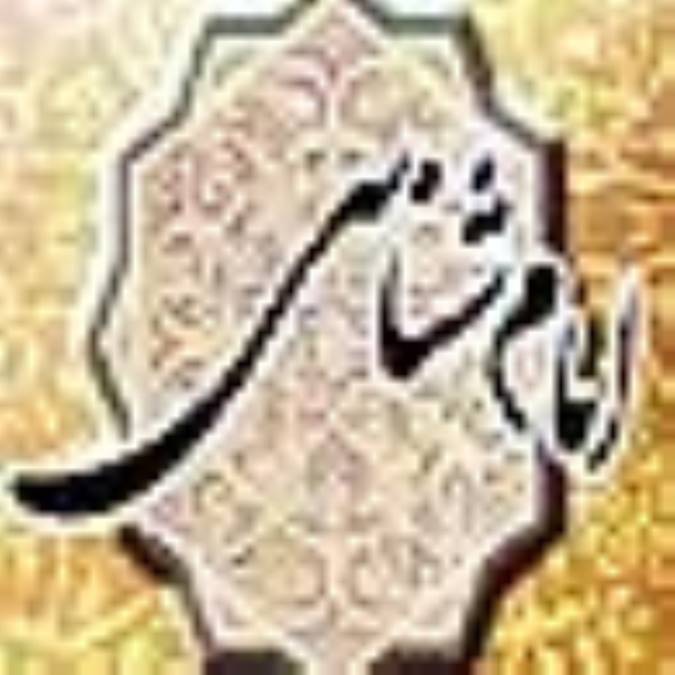 امام شناسى (2)