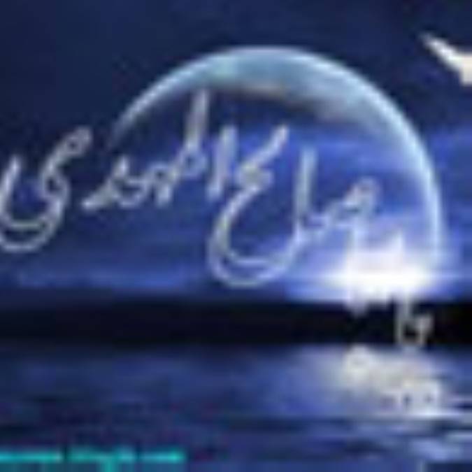 چند رباعي مهدوي