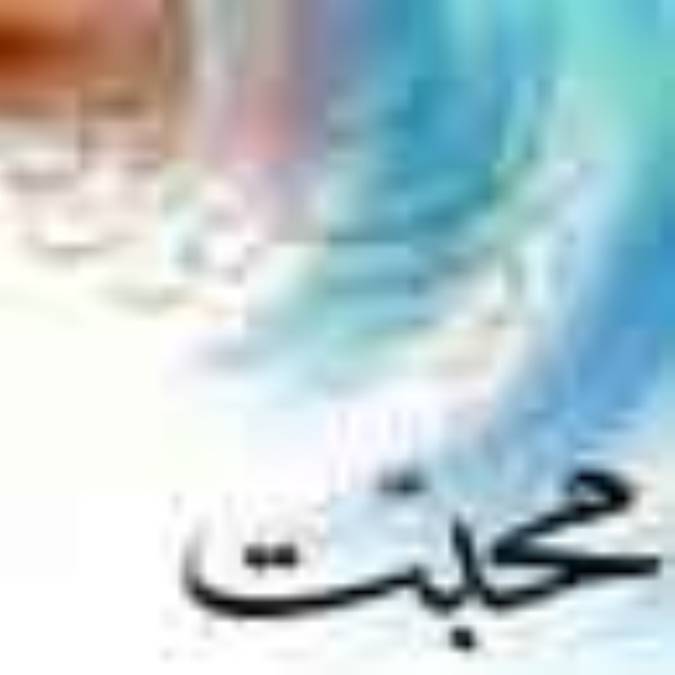 محبت امام