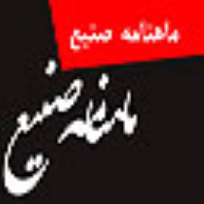 ماهنامه صنيع