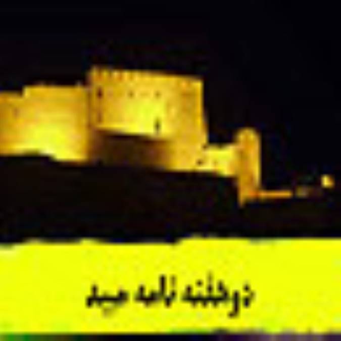 دوهفته نامه ميبد