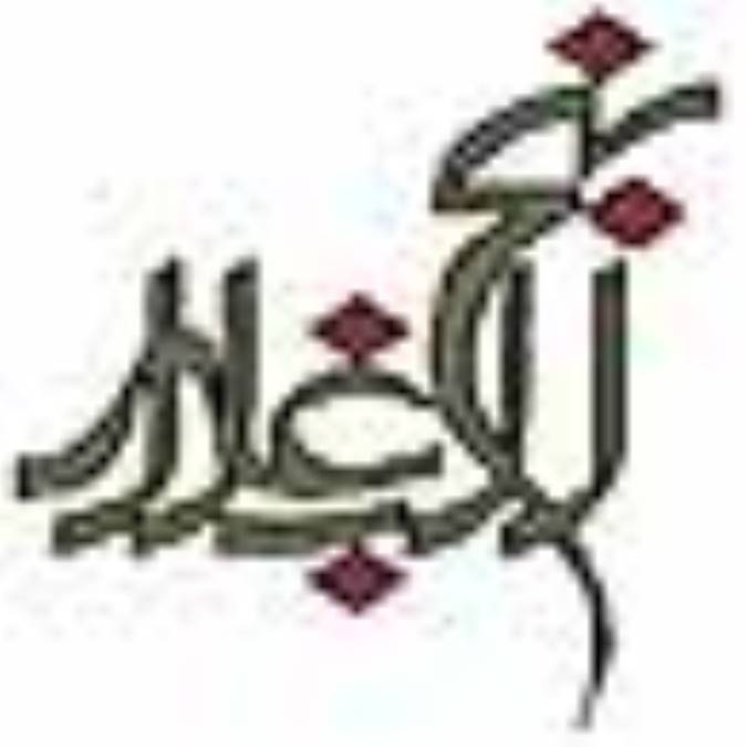 نهج البلاغه