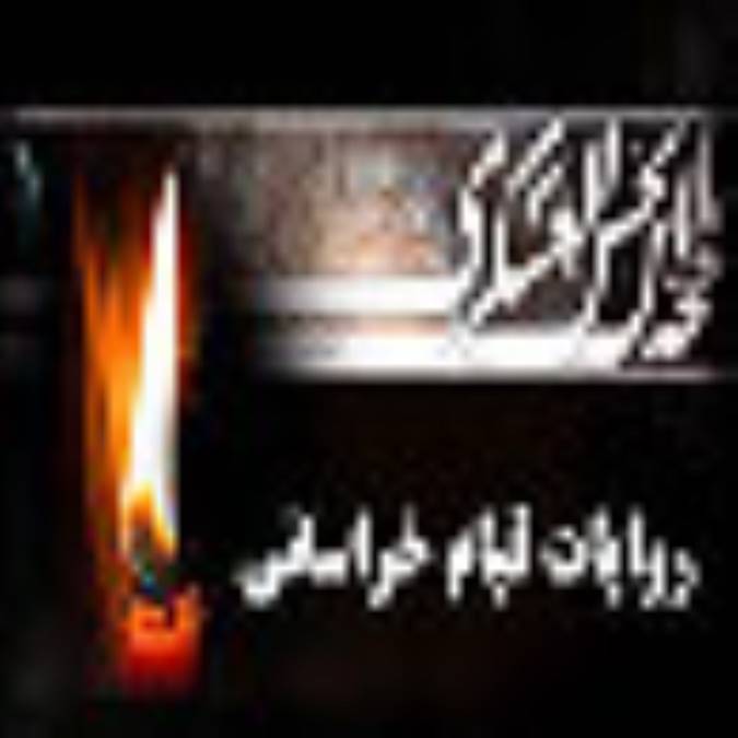 قيام خراساني