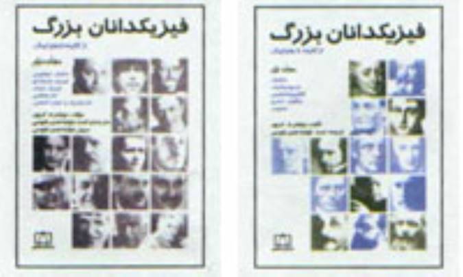 يک تجربه ي فيزيکي ناب