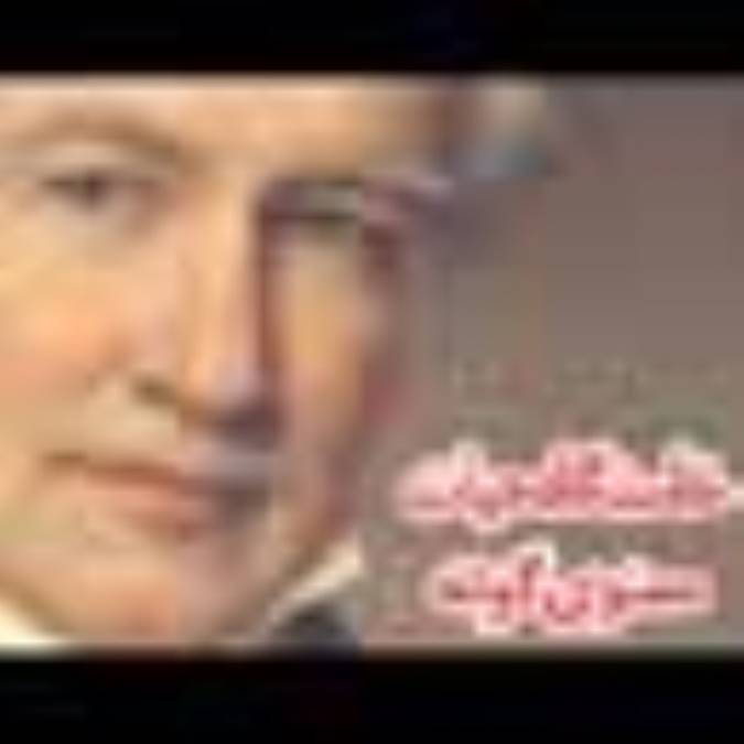 خاستگاه حيات معنوى گوته