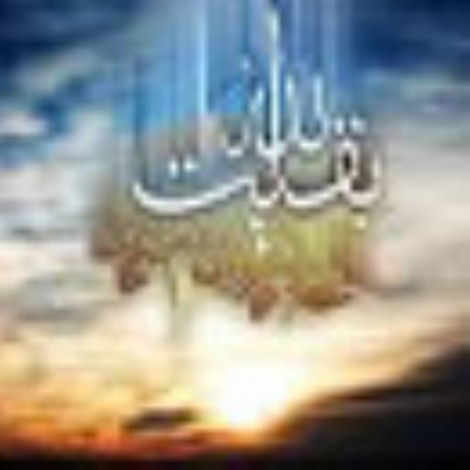 دلایل کواکب بر وجود و ظهور حضرت مهدی علیه السلام 