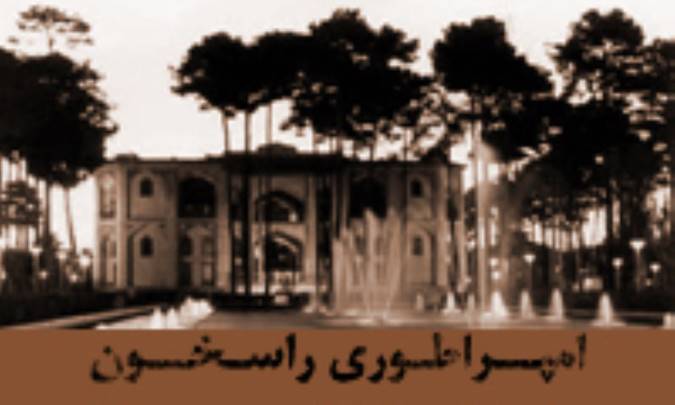 سید امیرحسین کامرانی راد