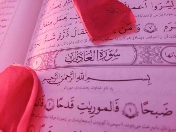 سوره عصر