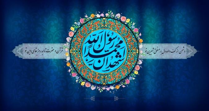 از بعثت تا رجعت