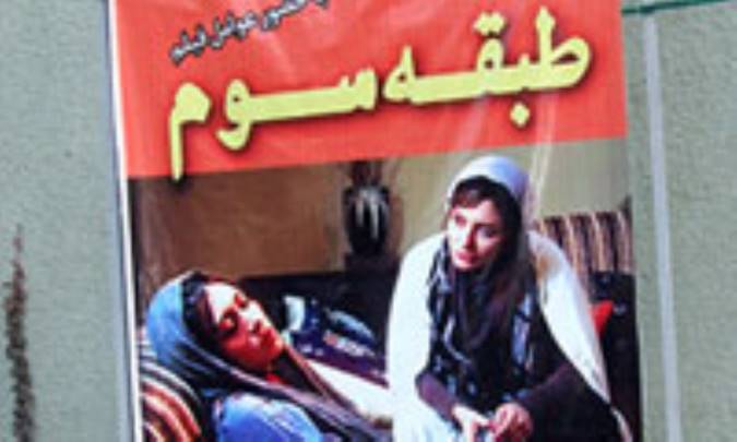 طبقه سوم