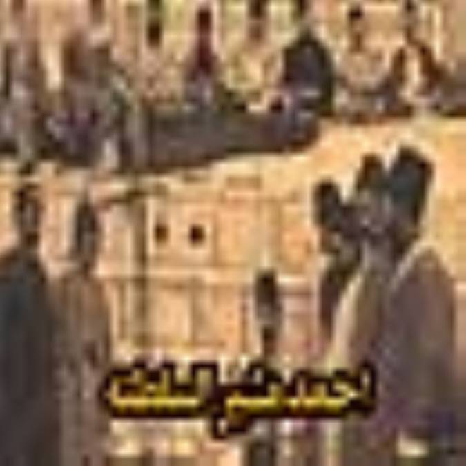 احمد مشيرالسلطنه 