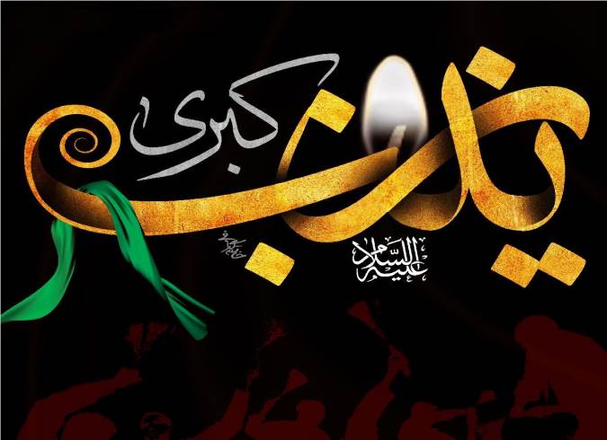 قهرمان قصه پرغصه