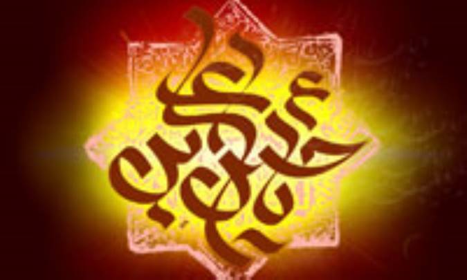 حسين(ع)، جاري در زمان