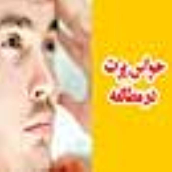 حواس‌های پرت را تمرکز دهیم