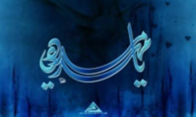 اميد فرجامين بشر از منظر عهدين(1) 