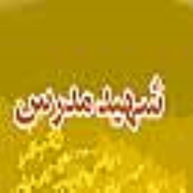 ماهنامه مشهد مدرس